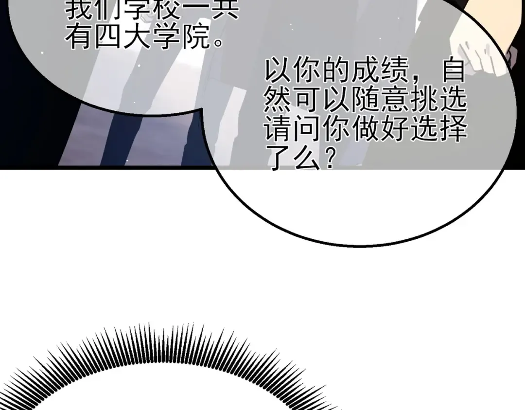 第37话 遭受针对 第65页