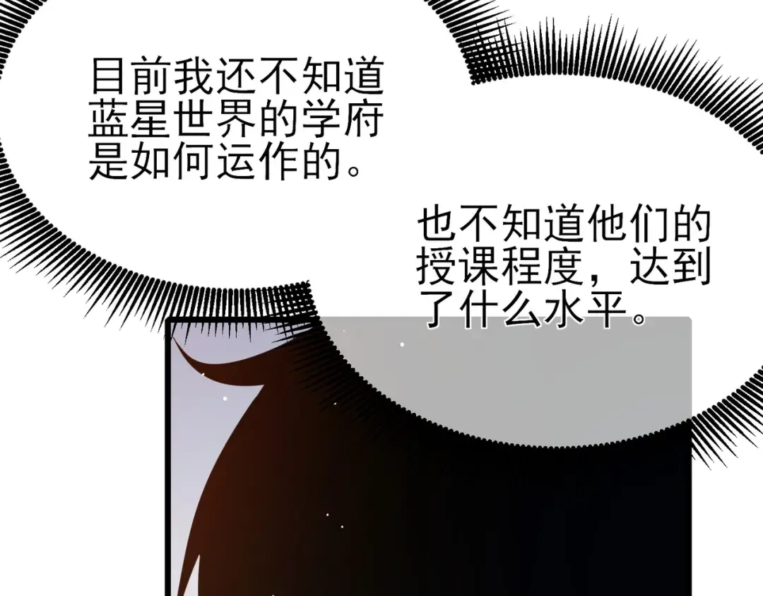 第37话 遭受针对 第66页