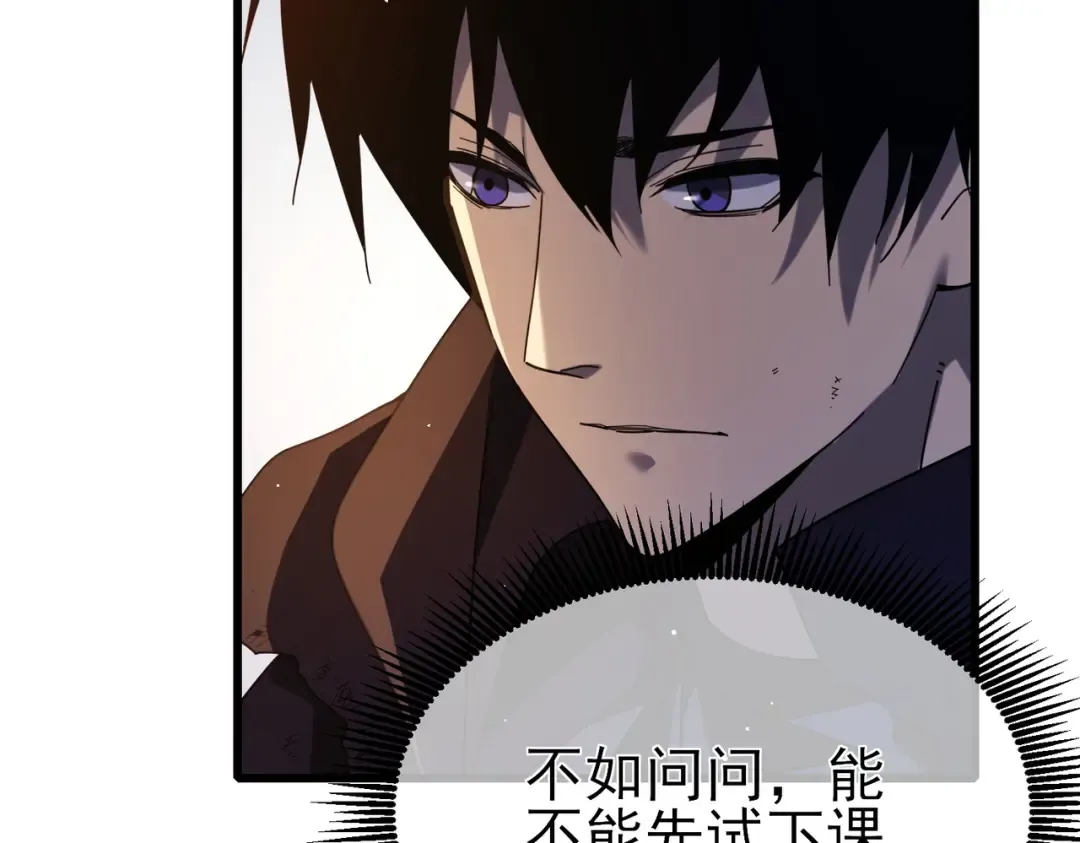 第37话 遭受针对 第67页