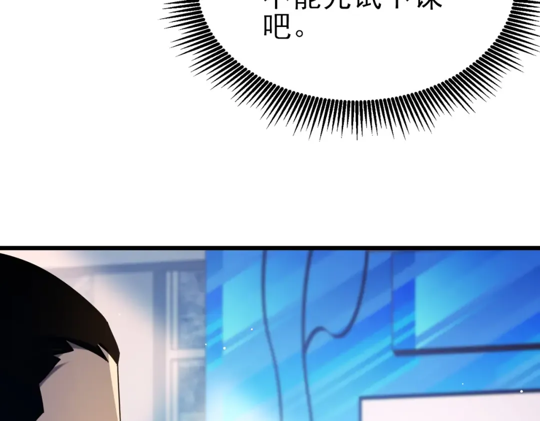第37话 遭受针对 第68页