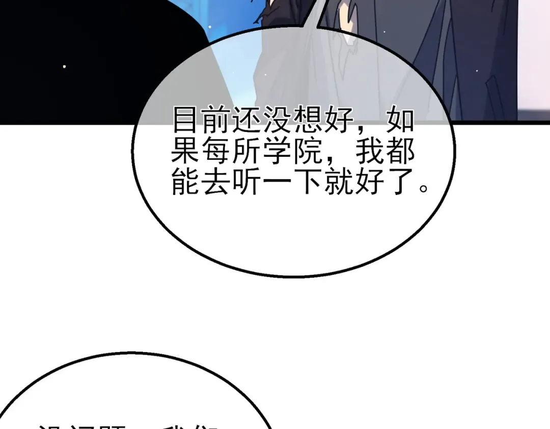 第37话 遭受针对 第70页
