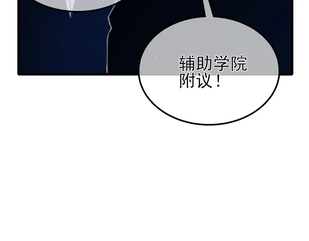 第37话 遭受针对 第73页