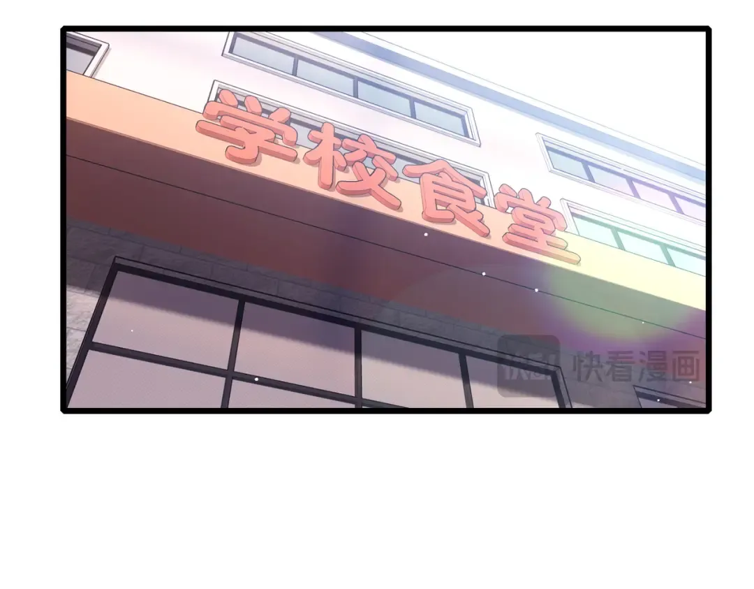 第37话 遭受针对 第75页
