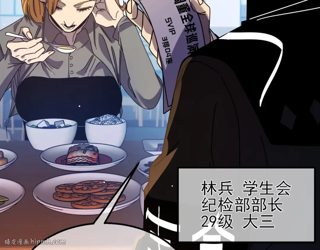 第37话 遭受针对 第80页