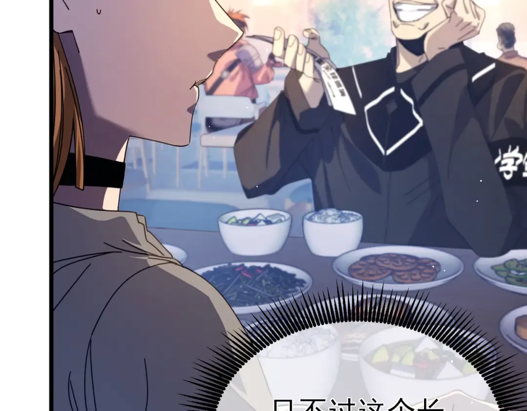 第37话 遭受针对 第83页