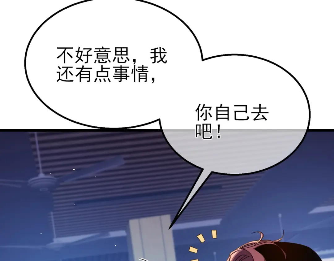 第37话 遭受针对 第90页