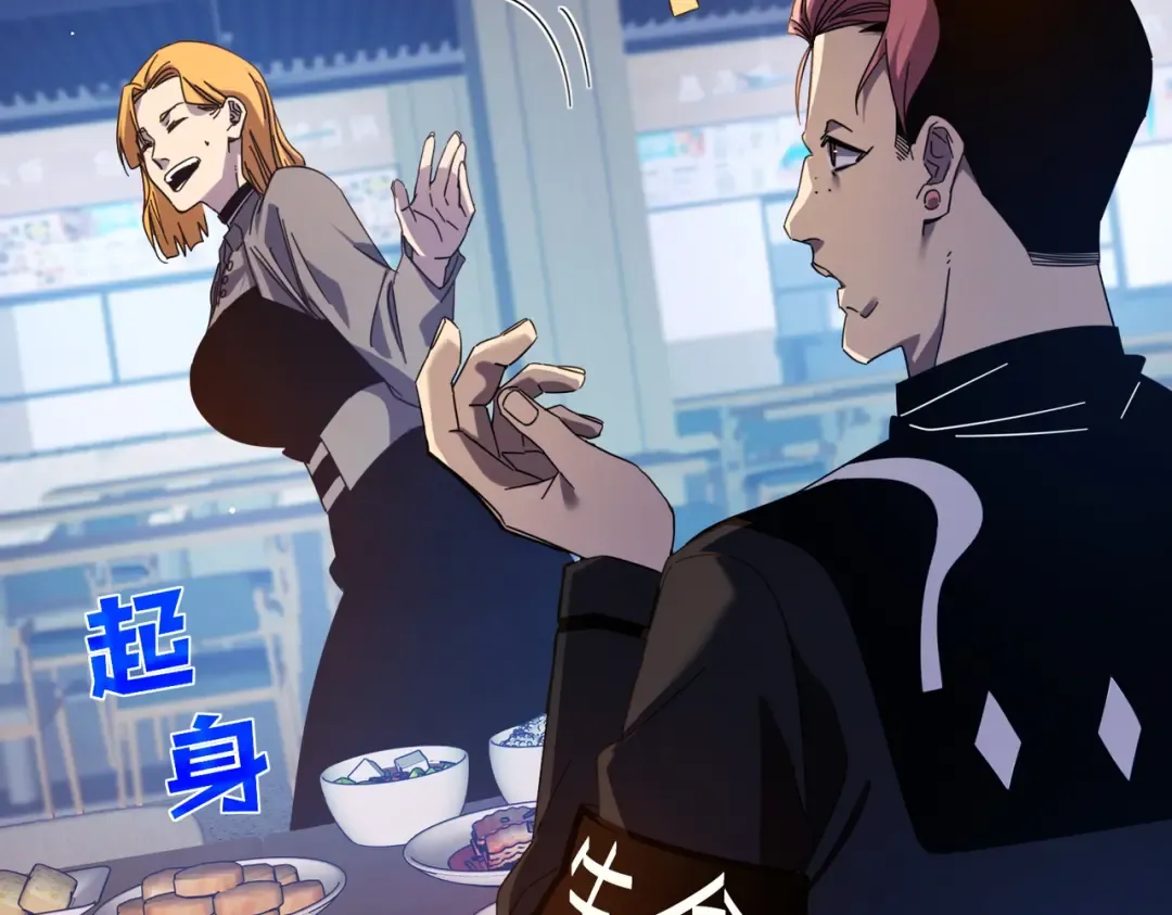 第37话 遭受针对 第91页