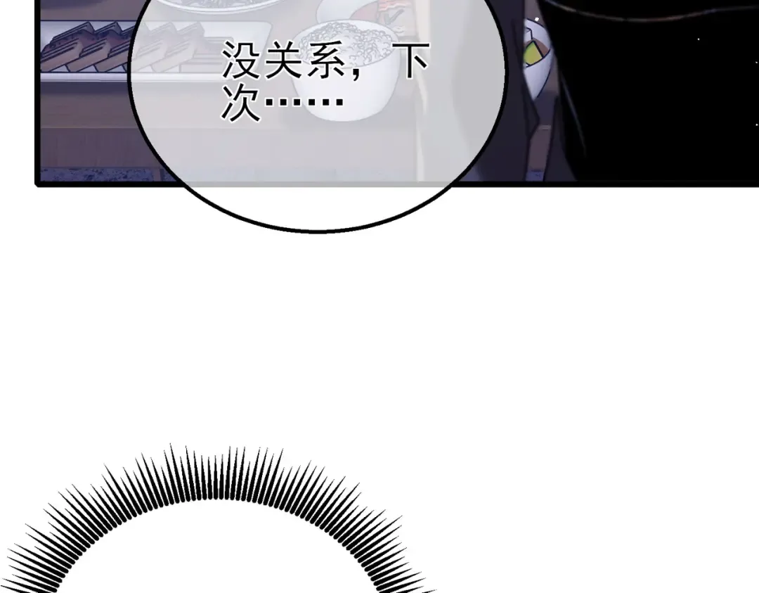 第37话 遭受针对 第95页