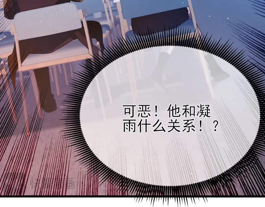 第37话 遭受针对 第98页