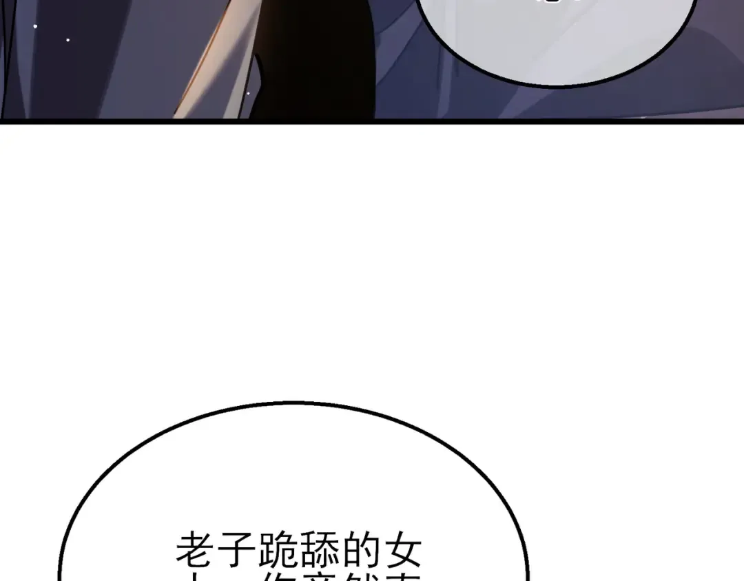 第37话 遭受针对 第105页