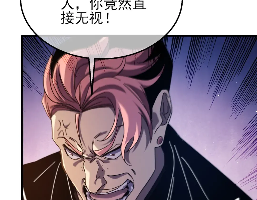 第37话 遭受针对 第106页