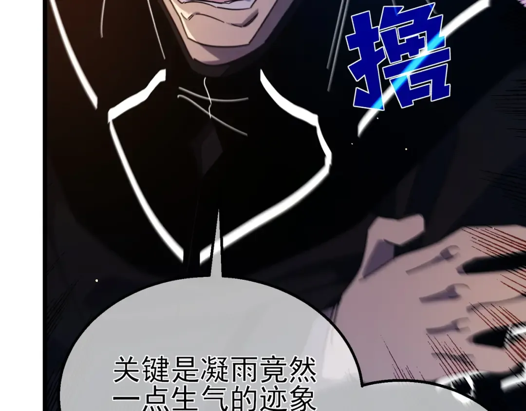 第37话 遭受针对 第107页
