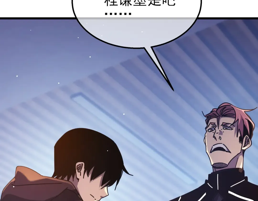第37话 遭受针对 第109页