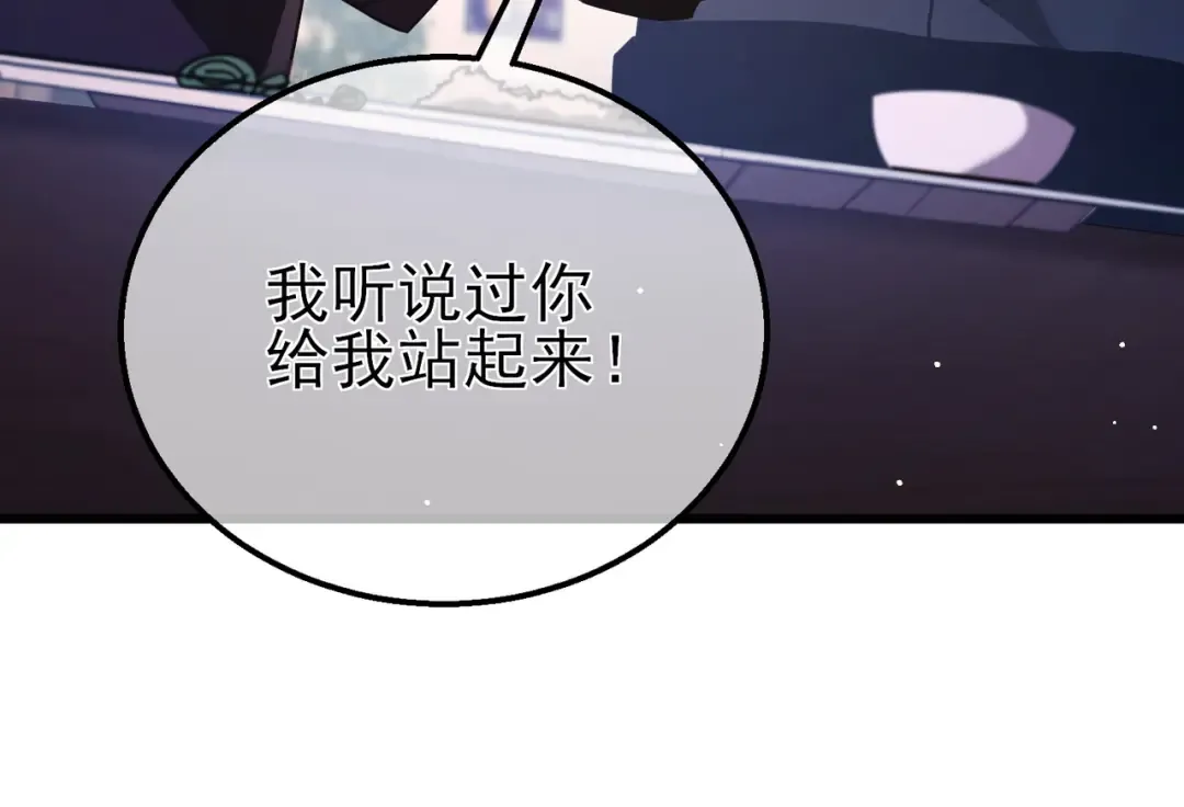 第37话 遭受针对 第111页