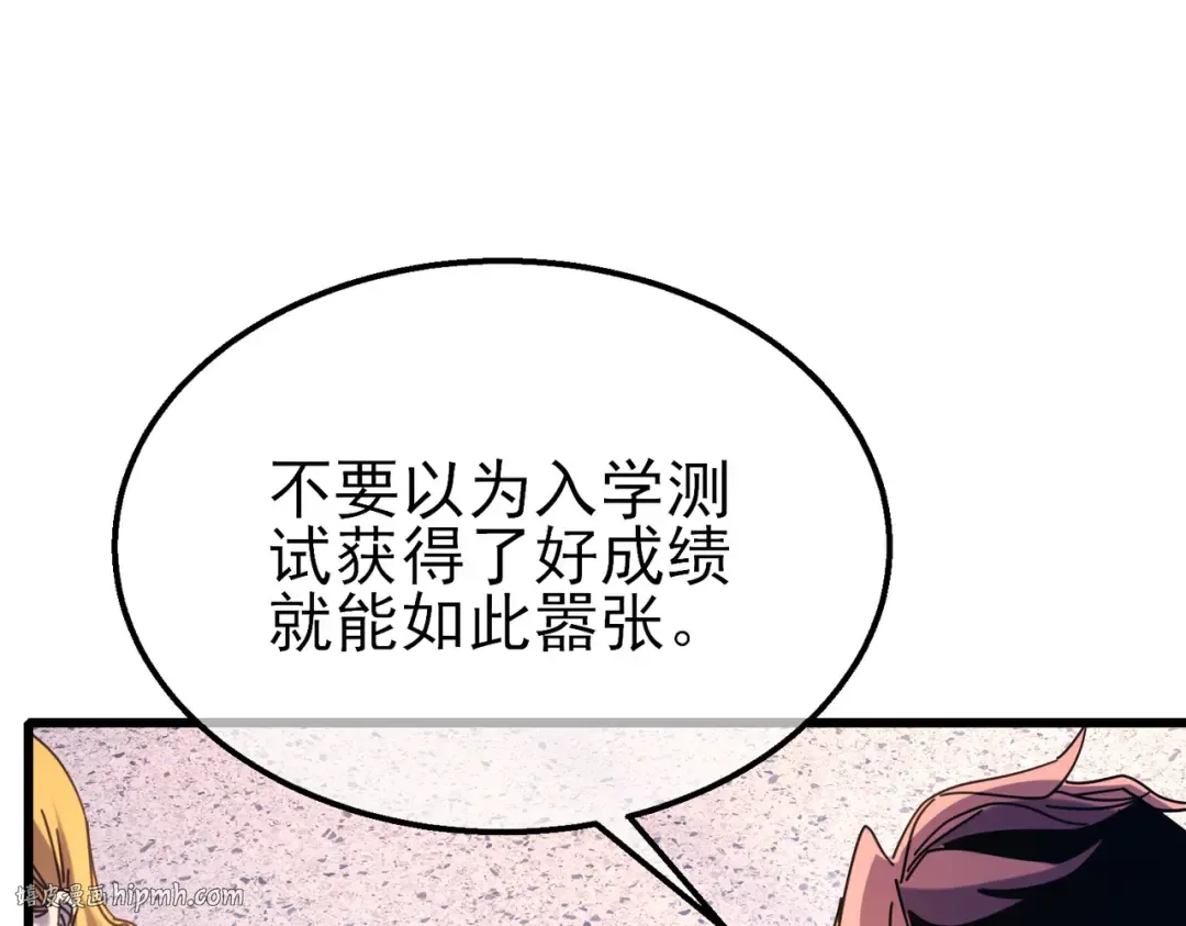 第37话 遭受针对 第112页