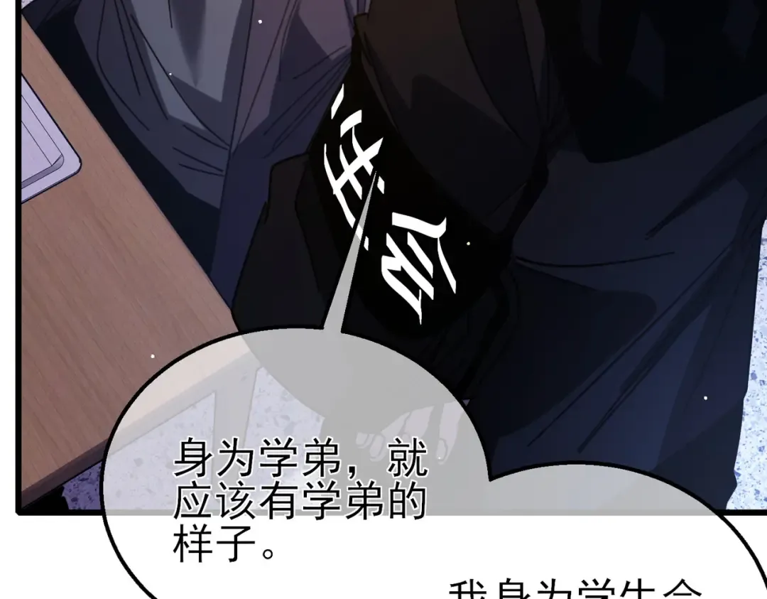 第37话 遭受针对 第114页