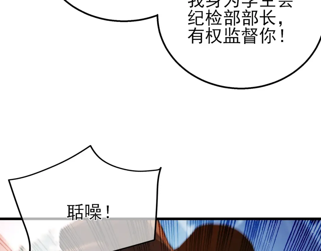 第37话 遭受针对 第115页