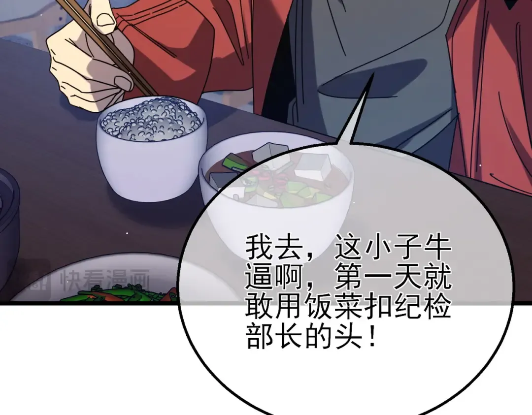 第37话 遭受针对 第122页