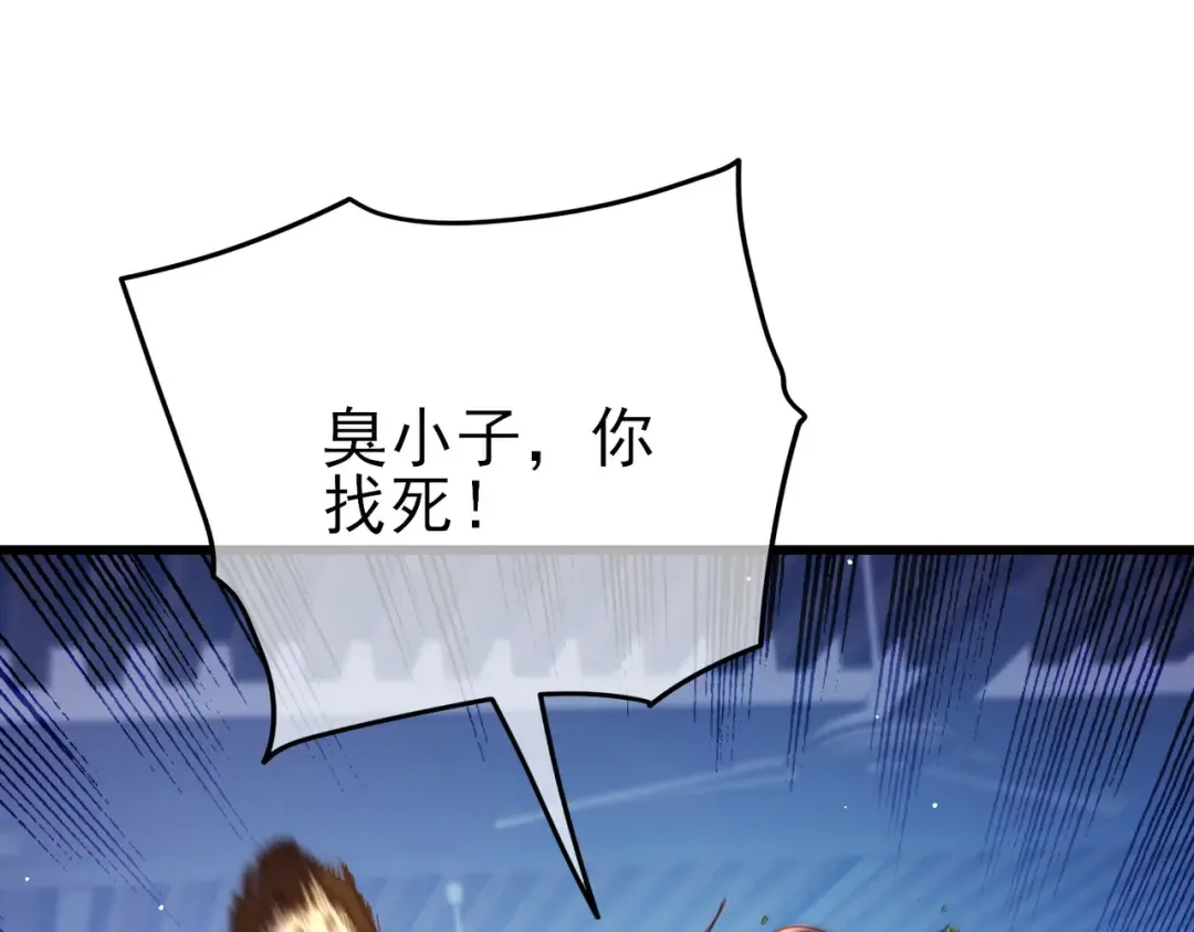 第37话 遭受针对 第125页