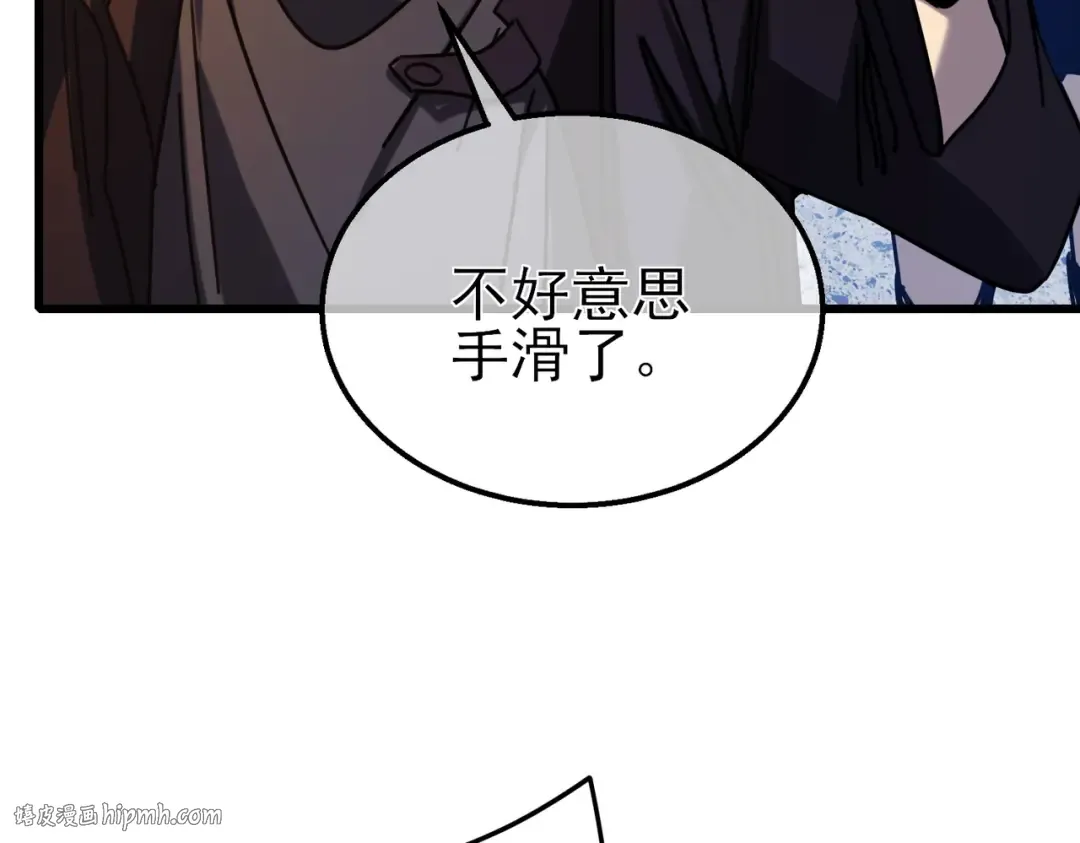 第37话 遭受针对 第136页
