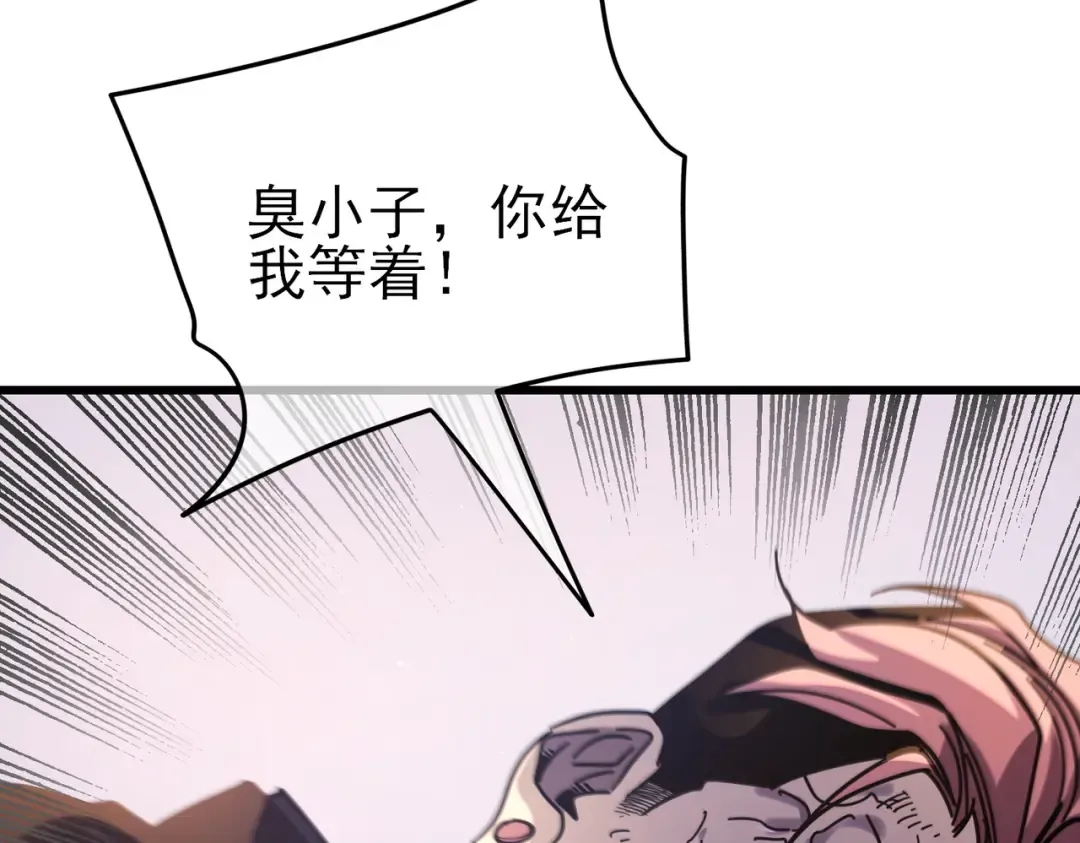 第37话 遭受针对 第137页