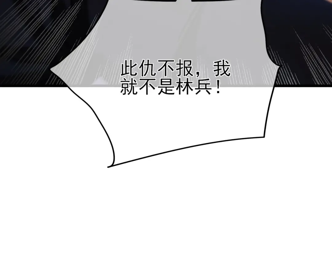 第37话 遭受针对 第139页