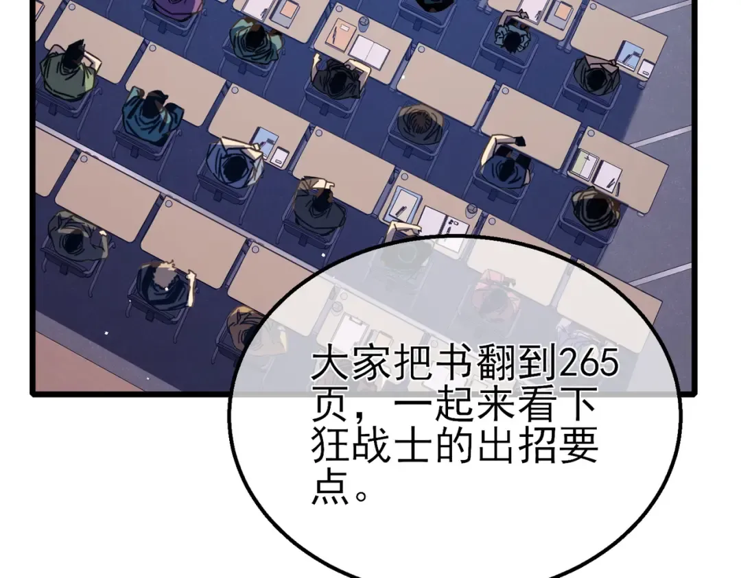 第37话 遭受针对 第143页