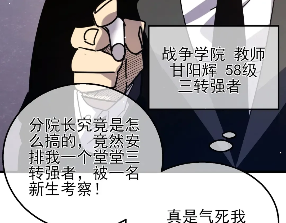 第37话 遭受针对 第146页
