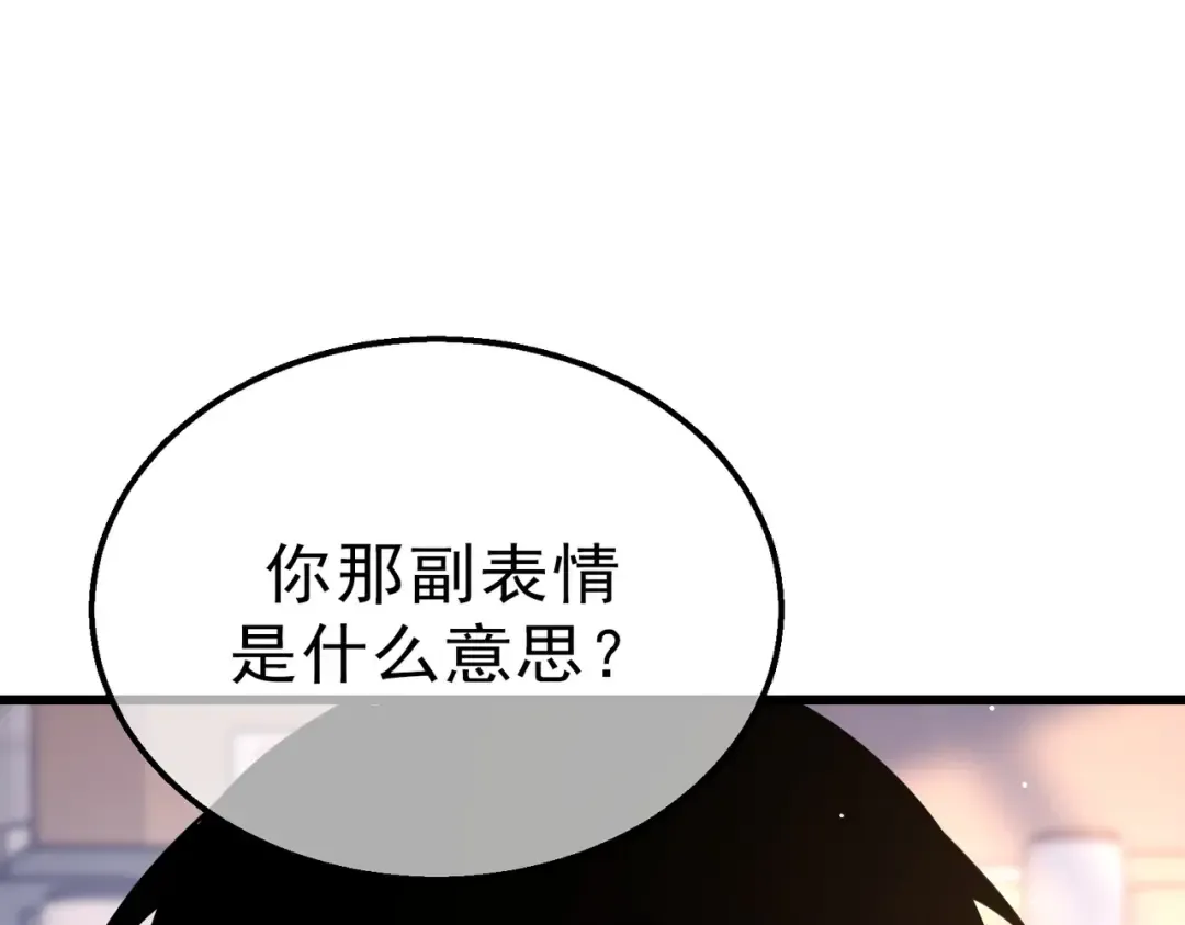 第37话 遭受针对 第148页