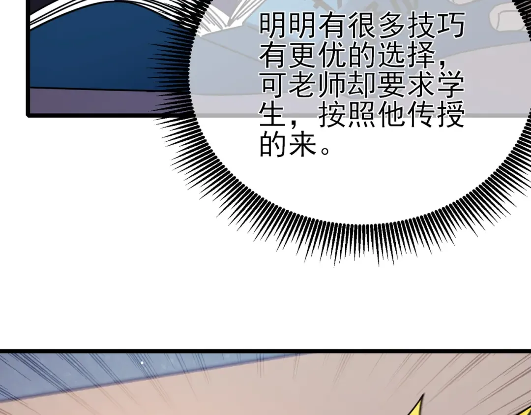 第37话 遭受针对 第153页