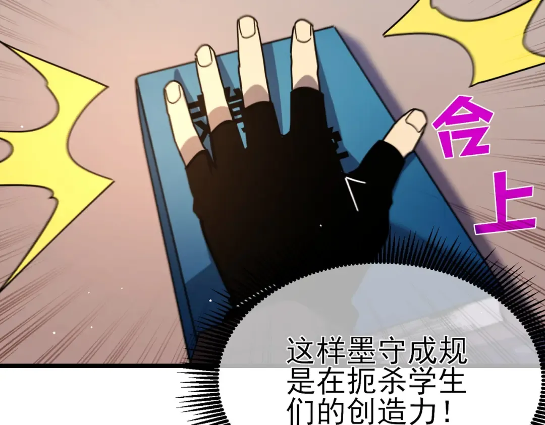 第37话 遭受针对 第154页