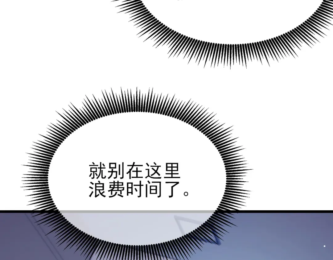 第37话 遭受针对 第155页