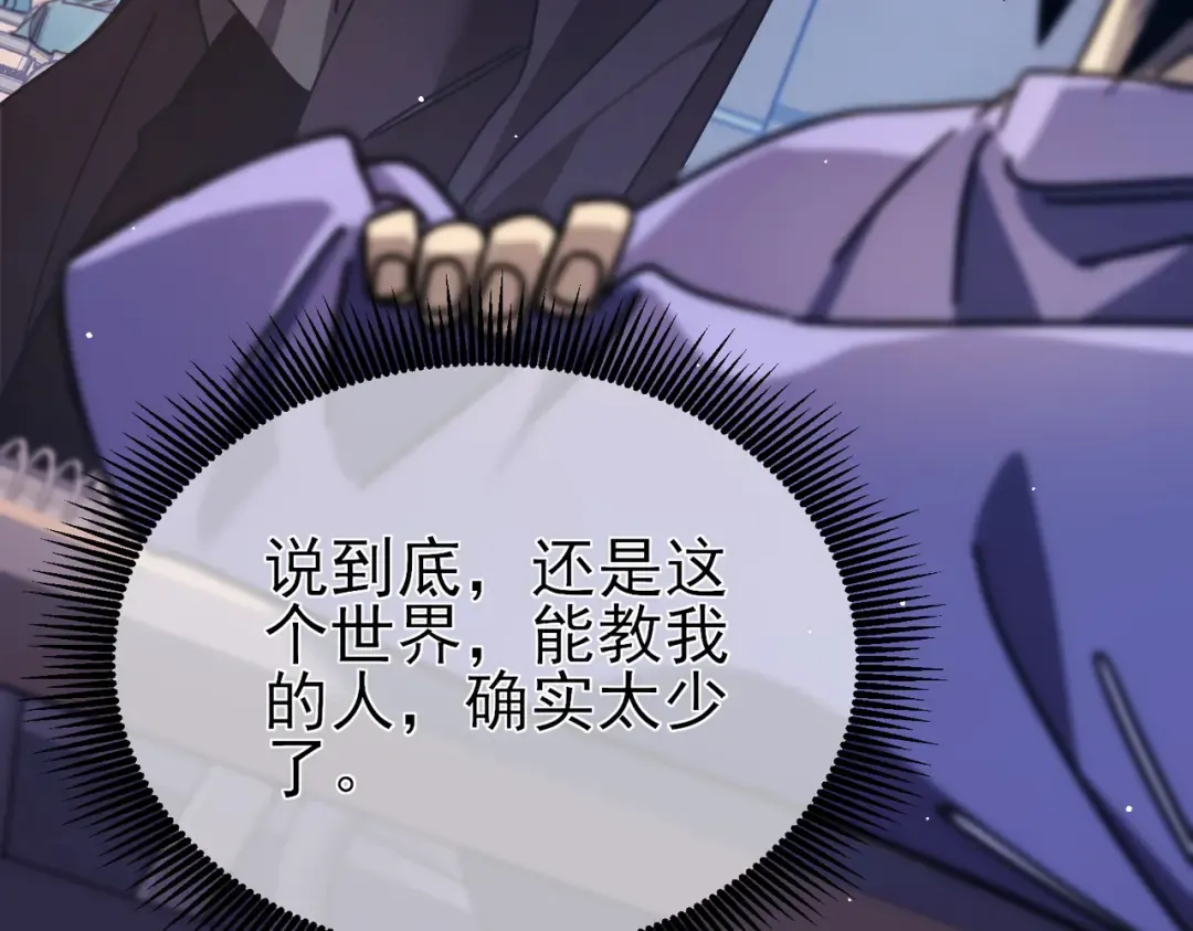 第37话 遭受针对 第157页