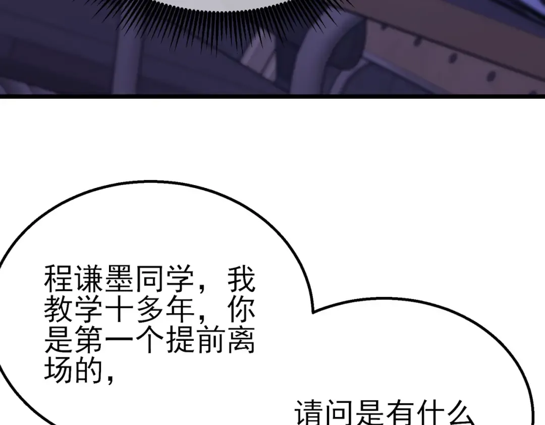 第37话 遭受针对 第158页