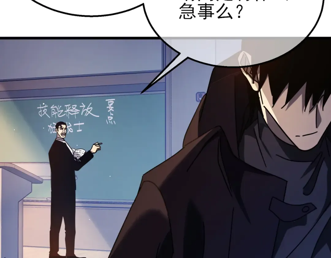 第37话 遭受针对 第159页