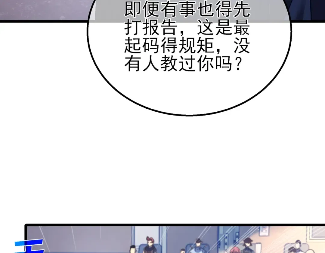 第37话 遭受针对 第161页