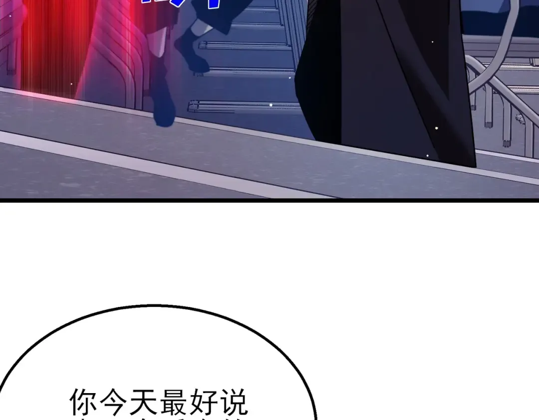 第37话 遭受针对 第167页