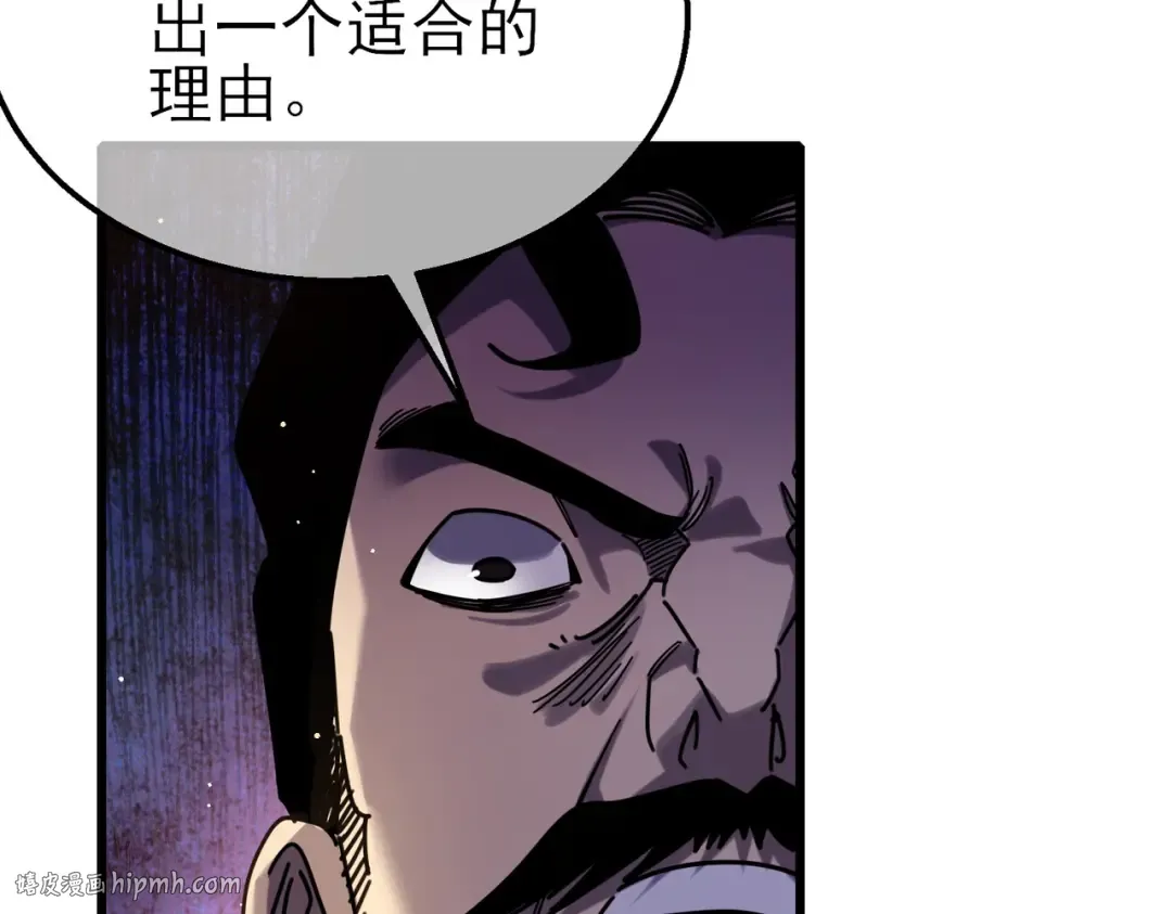 第37话 遭受针对 第168页