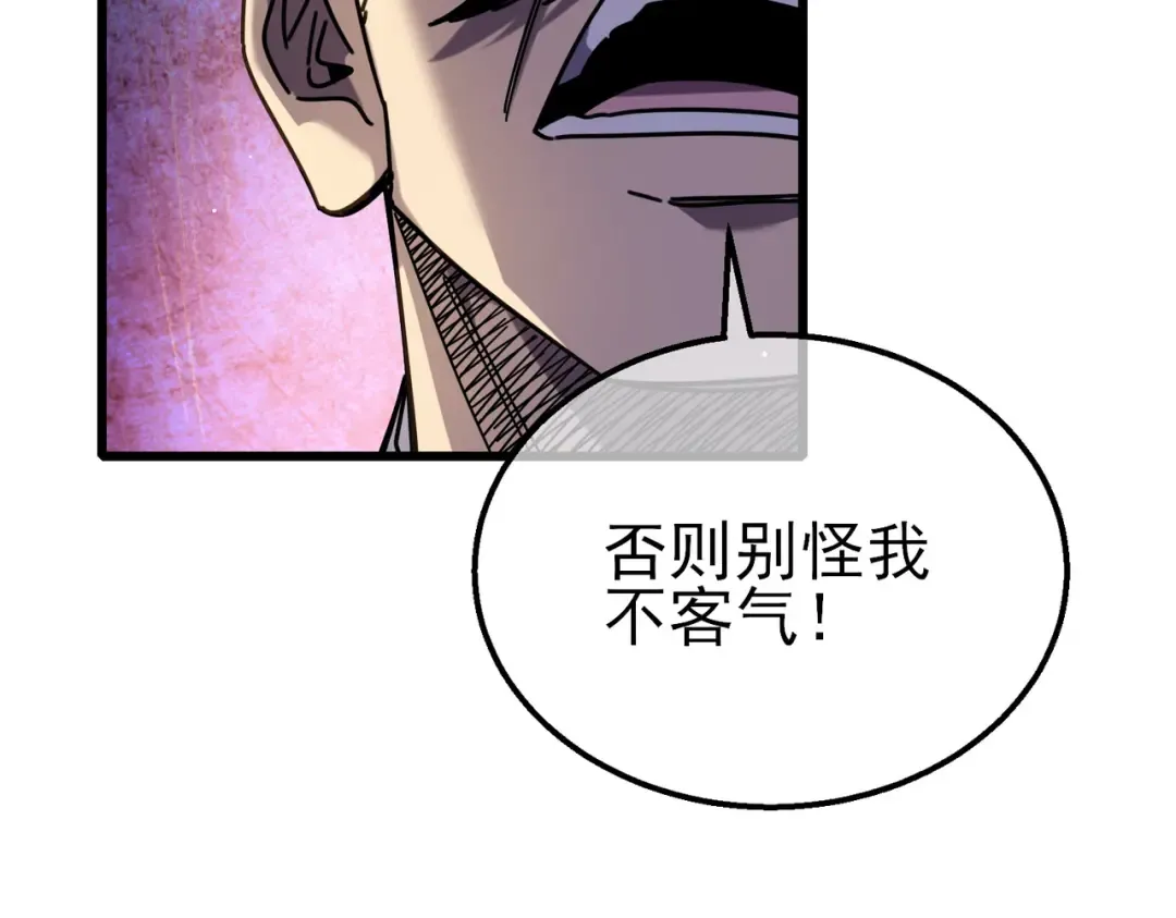 第37话 遭受针对 第169页