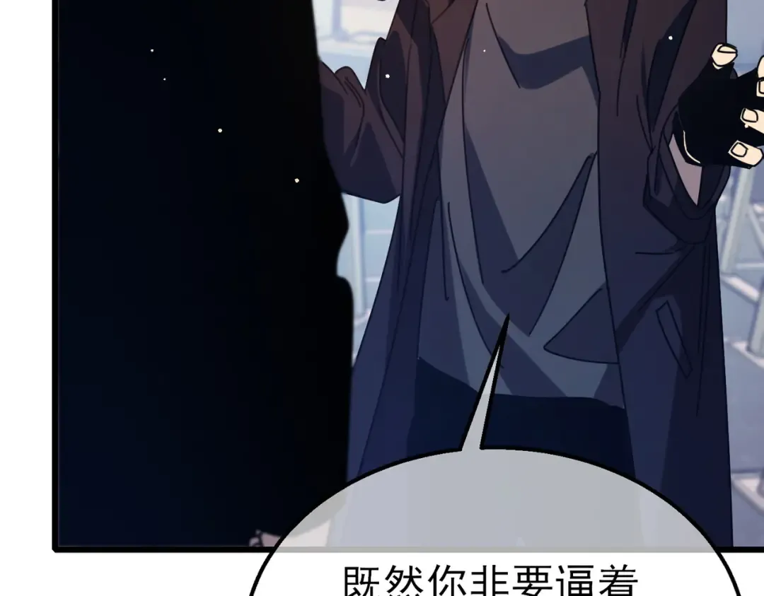 第37话 遭受针对 第171页