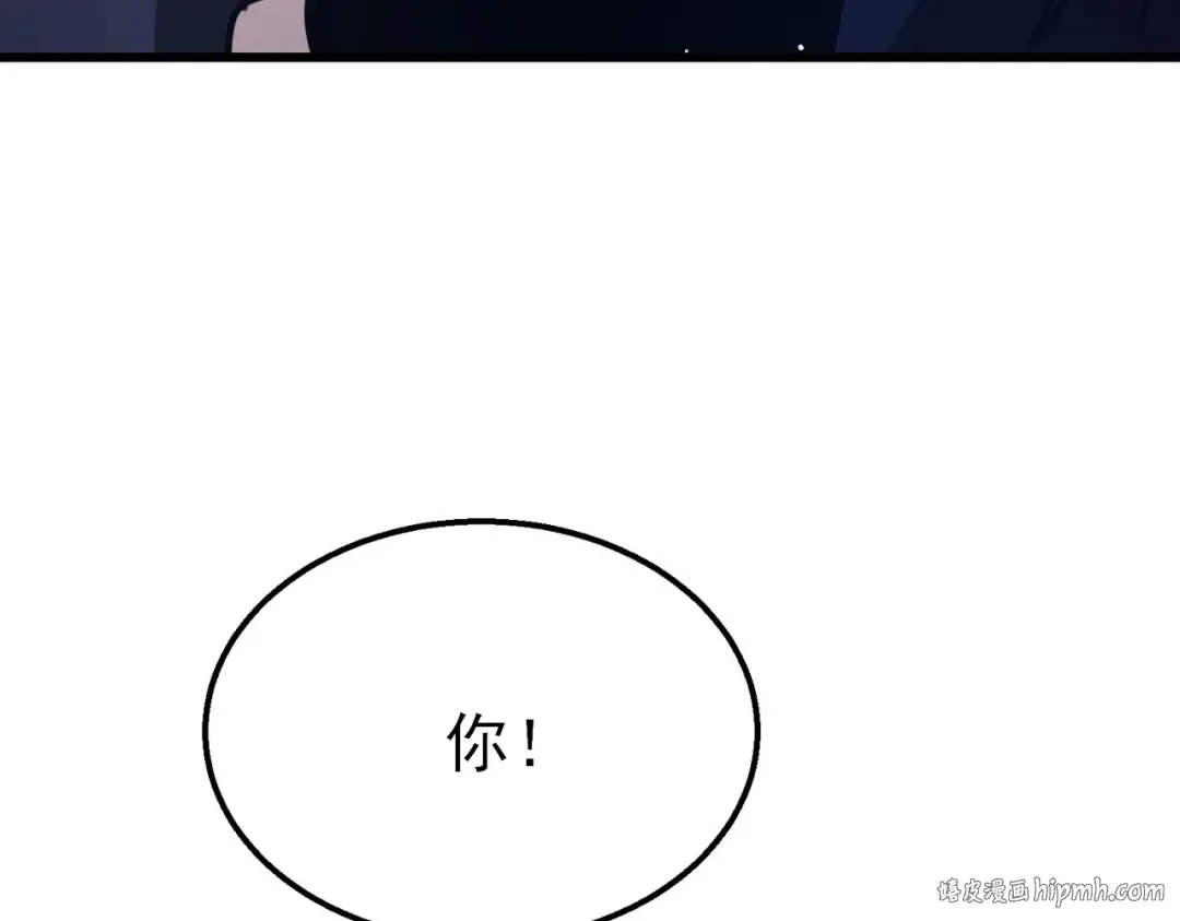 第38话 黄天的邀请 第8页