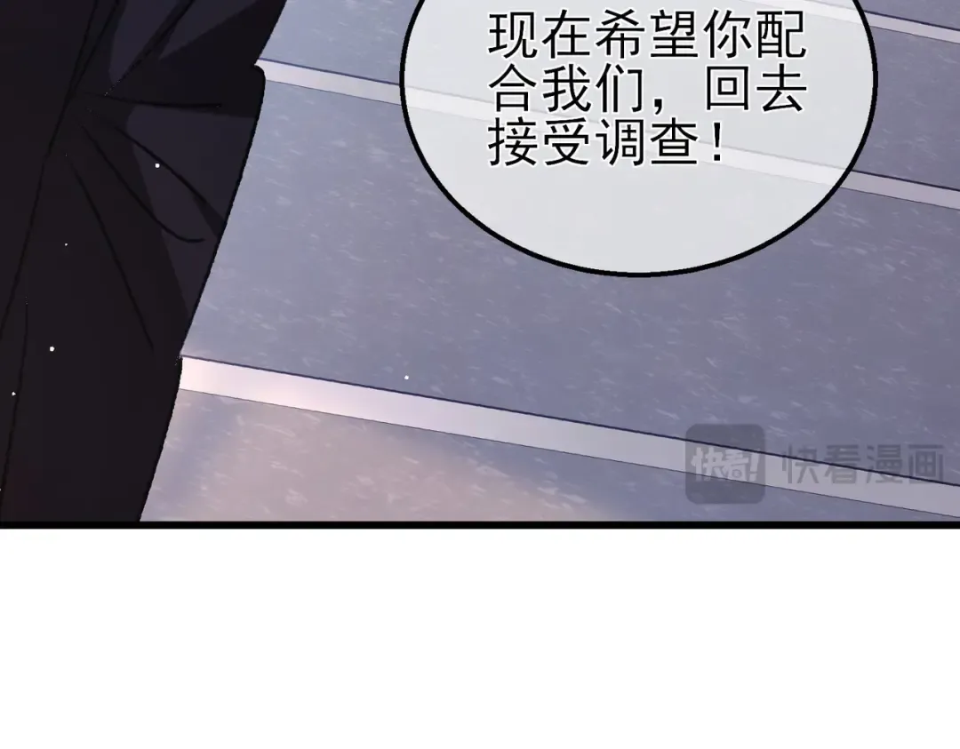 第38话 黄天的邀请 第17页