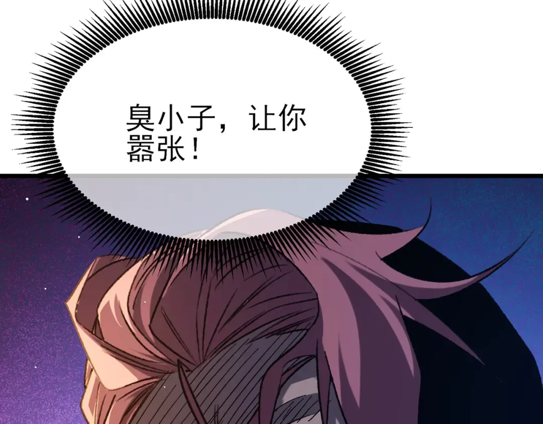 第38话 黄天的邀请 第20页