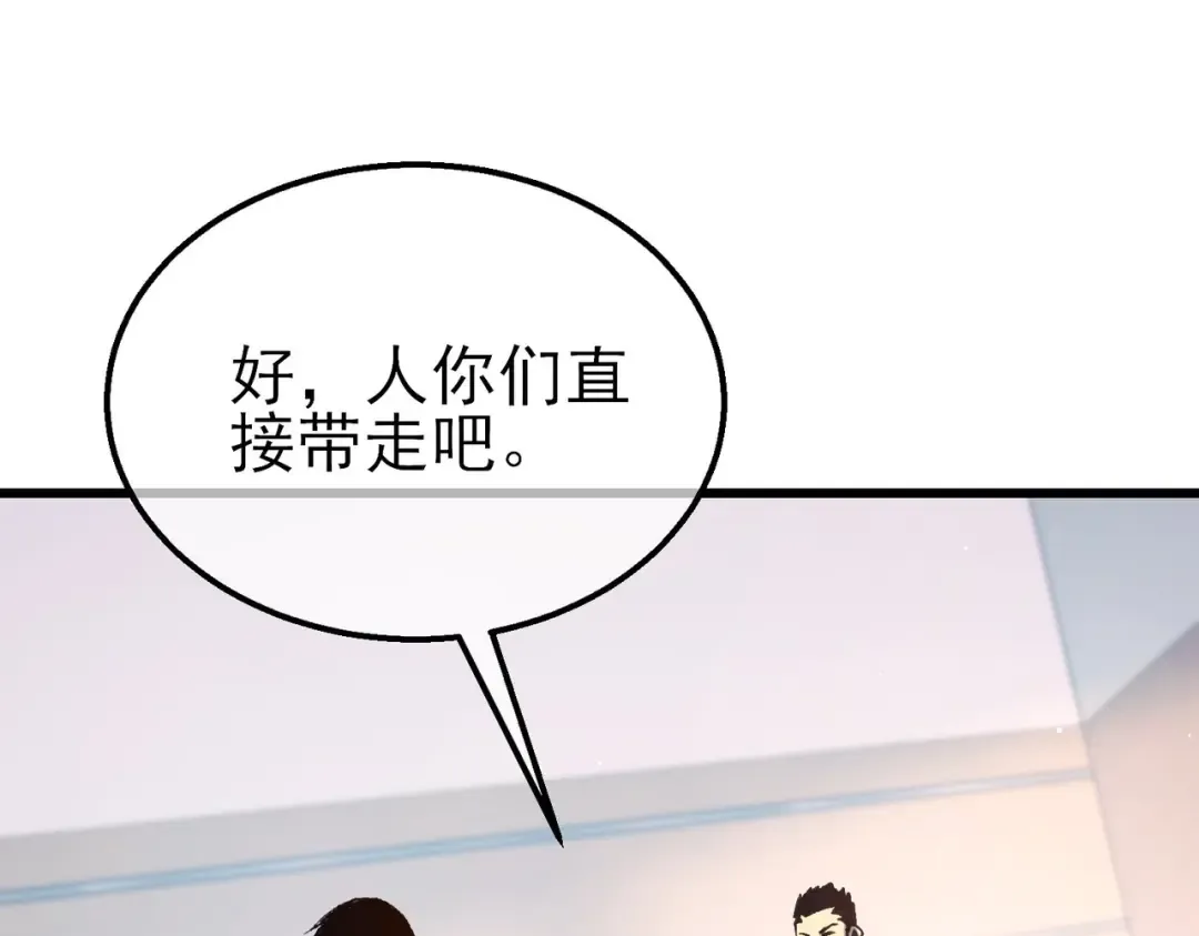 第38话 黄天的邀请 第23页