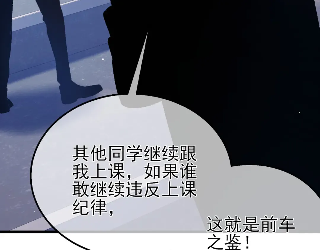 第38话 黄天的邀请 第25页