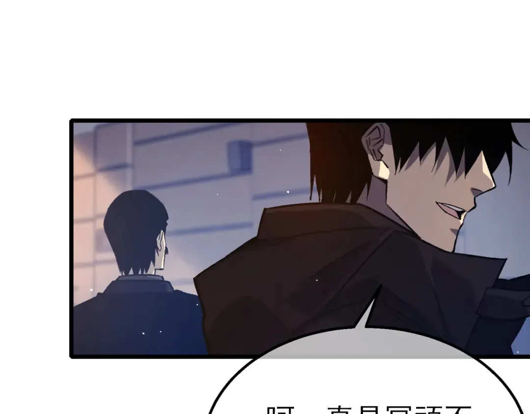 第38话 黄天的邀请 第27页