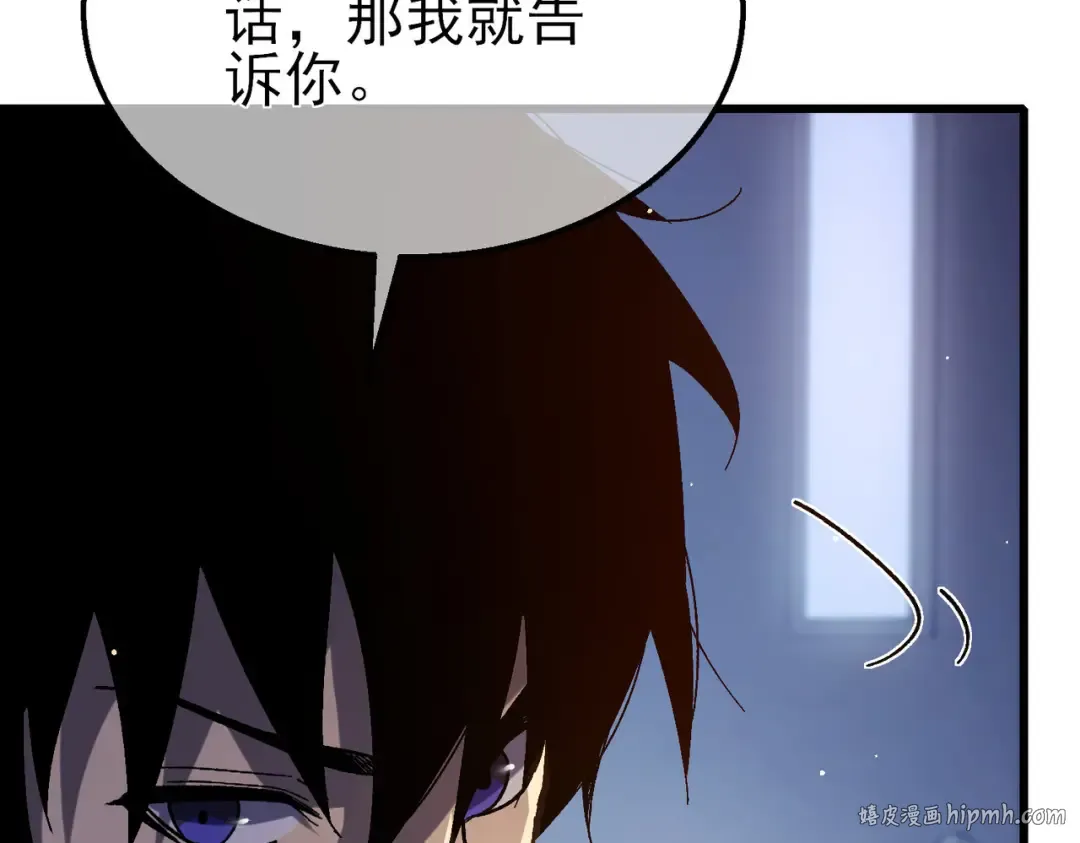 第38话 黄天的邀请 第32页
