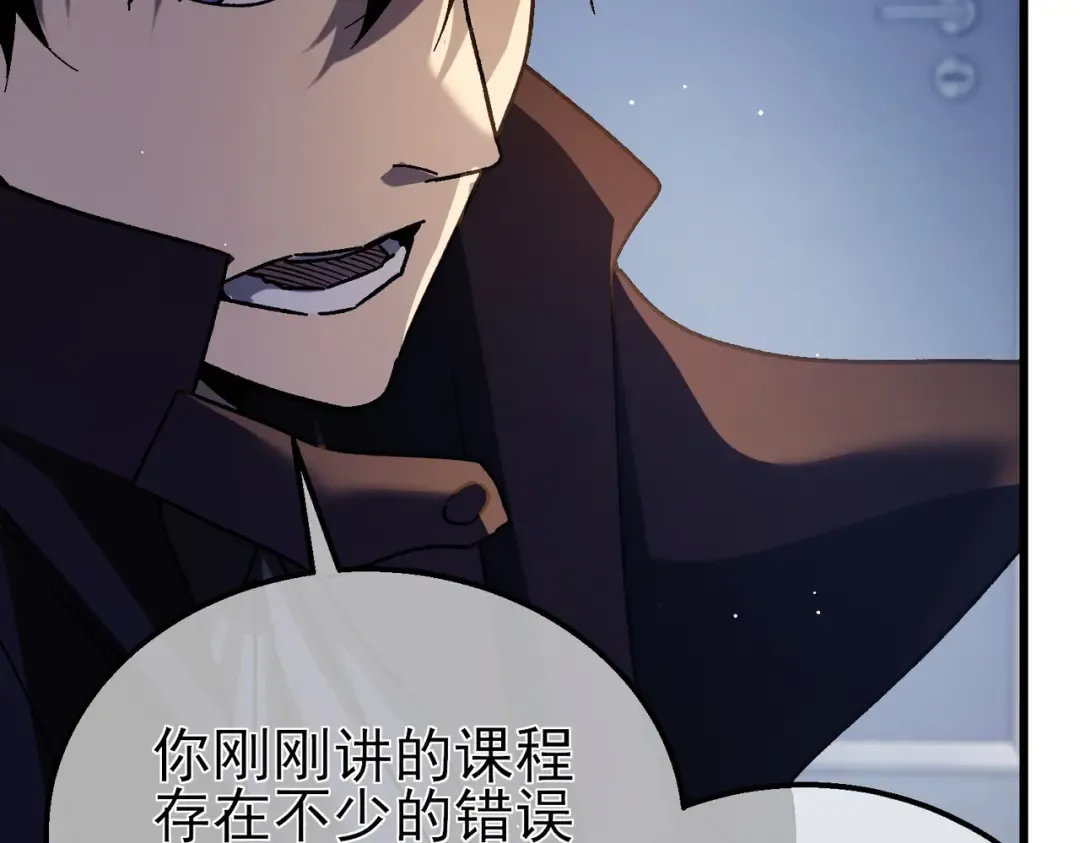 第38话 黄天的邀请 第33页