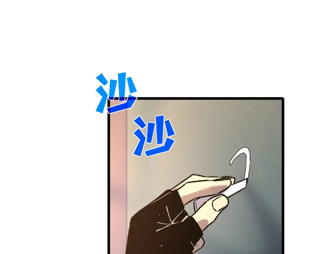 第38话 黄天的邀请 第46页