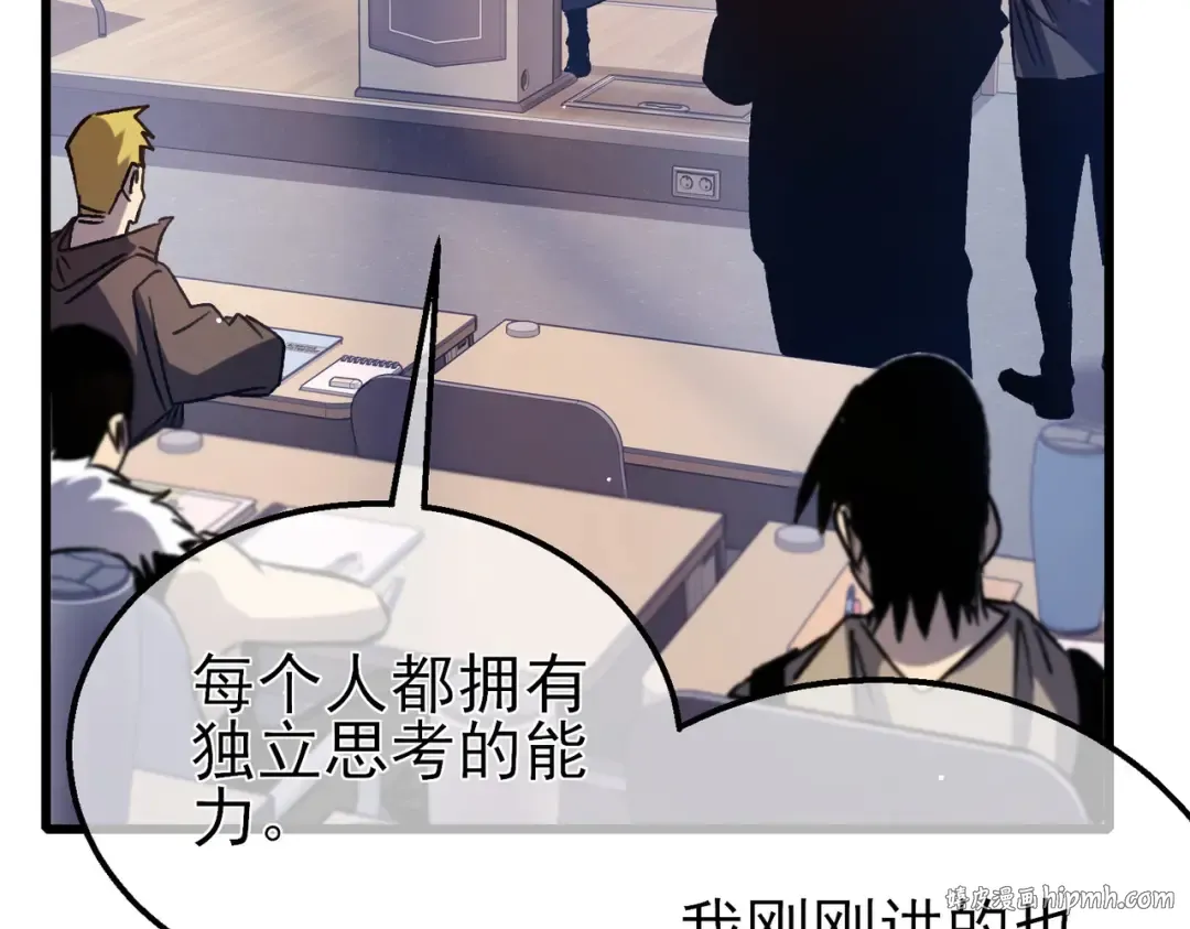 第38话 黄天的邀请 第56页